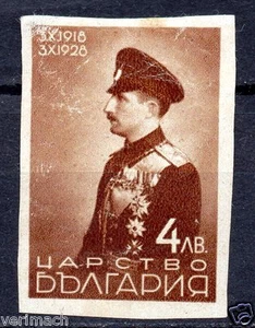 BULGARIA 1938 KING BORIS III IN MILITARY UNIFORM IMPERFORATE ERROR Mi347 U #2 - Picture 1 of 1
