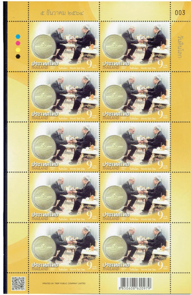 THAILAND 2021 World Soil Day F/S (9b x 10) - Image 1 of 1