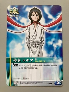 Tarjeta de alma Rukia Kuchiki BLEACH batalla jcc manga japonés anime Bandai 2007 d - Imagen 1 de 8