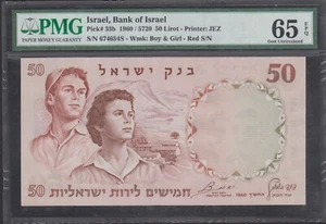 ISRAEL 1960 50 LIROT P#33b 💲 RED S.N. 💲 GEM UNC  PMG 65 - Picture 1 of 2