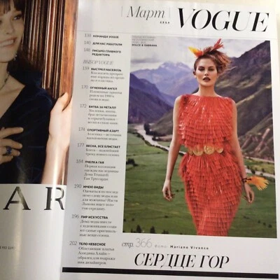 KRISTIN STEWART VOGUE RUSSIA MAGAZINE RUSSIAN 2014 Kate Blanchett - Image 1 of 3