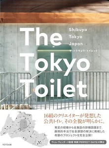 NEW BooK-THE TOKYO TOILET Shibuya Tokyo Japan Japanese and English - Picture 1 of 9