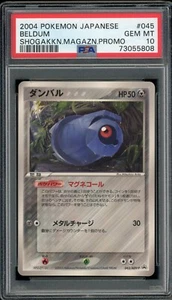 Pokemon Giapponese Beldum Shogakukan Scuola Elementare Mag Promo 045/ADV-P PSA 10 - Foto 1 di 2