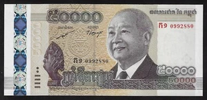 CAMBODIA 50000 RIELS 2013 P-61 GEM UNC - Picture 1 of 2