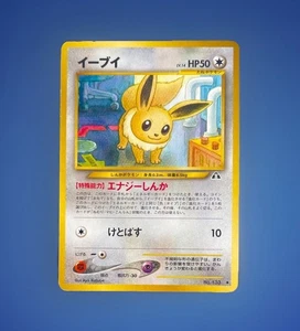 Eevee Neo Discovery (Japanese) 💕 - Picture 1 of 5