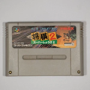 Super Shougi 2 (Super Famicom 1994) BATERÍA NUEVA Japón Importación SHVC-2B I'MAX Shogi - Imagen 1 de 3