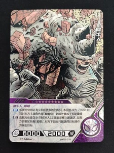 Rhino - Kayou Marvel Hero Battle Avengers - UR MW05-018 1ª Ed. Tarjeta - Imagen 1 de 1