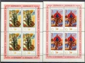 RDA 1977 Yvert SS 43/44 Sozphilex 77 MNH VF - Imagen 1 de 1