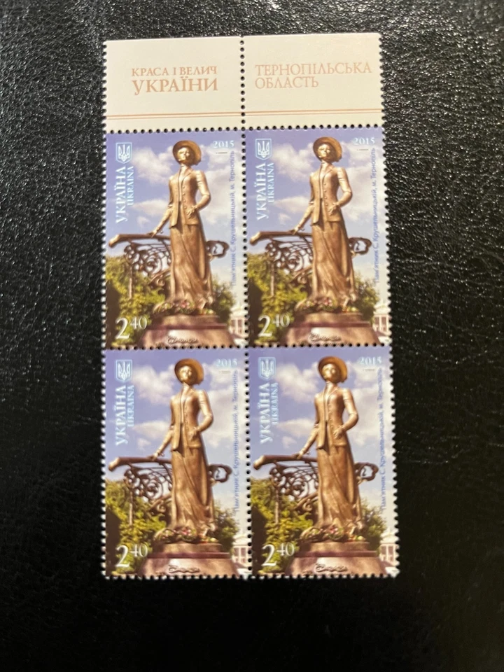 Sellos Ucrania MNH Foto 1 de 1