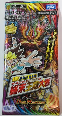 1pack Duel Masters TCG kaijudo DMRP-20 The King of the End JAPANESE - Image 1 of 2