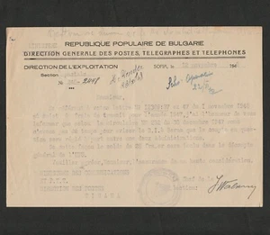 Bulgaria Popular Republic Rare Telegram sent to Albania 1948 - 0980   - Picture 1 of 2