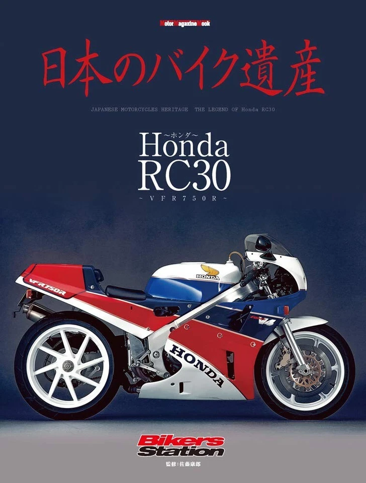 Japanese Motorcycle Heritage Honda RC30 ‐VFR750R‐ Japan Book 2019 NEW - Image 1 of 1