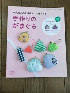 Handmade Gamaguchi Pouch Craft Book (Magazine Only, No Kit) - Imagen 1 de 8