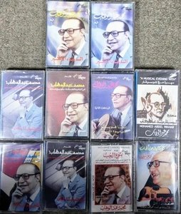Mohammed Abdel Wahab (محمد عبد الوهاب) كاسيتات - Very RARE - Sold Individually - Picture 1 of 2