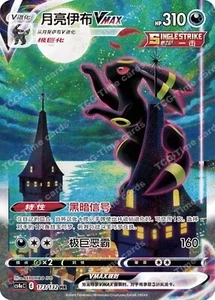 Pokémon S-Chino Espada y Escudo Umbreon VMAX CS4aC 173/132 HR Holo Arte Antiguo - Imagen 1 de 3