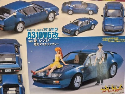Fujimi 1/20  Renault Alpine A310 V6 Kai 2015 Type Evangelion Limited Edition  - Image 1 of 4