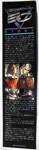 Michael Jackson Prospectus CAPTAIN EO Card Press Leaflet Flyer JAPAN PROMO 1987 - Imagen 1 de 3