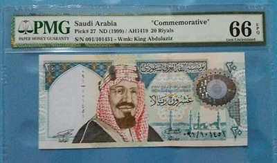 1999 Saudi Arabia 20 Riyals PMG 66 EPQ GEM UNC "Commemorative"  <P-27> - Image 1 of 2