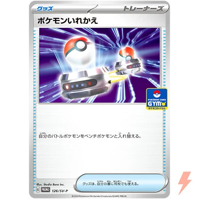 Pokemon 126/SV-P Gym Promo - Pokemon Card Japanese Scarlet & Violet - Image 1 of 3