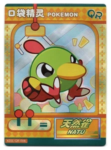 Baby Eif: Natu | #KDJL-QR-008 | Chino - Imagen 1 de 2