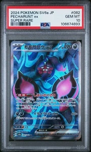 Tarjeta Pokémon Pecharunt Ex SR PSA 10 Night Wanderer #082 - Imagen 1 de 2