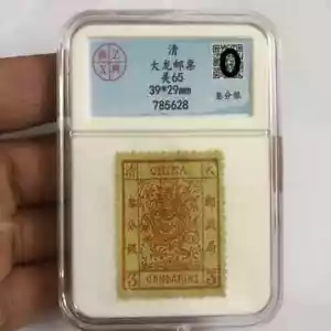 1pc Chinese Qing Dynasty Stamps Panlong Exquisite Old Stamp Collection - Picture 1 of 5