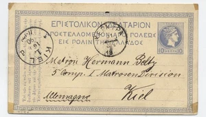 1890 Griechenland Postkarte nach Deutschland Korfu [y10558] - Bild 1 von 3