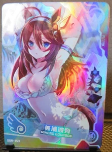 Tarjeta holográfica Mihono Bourbon Uma Musume SSR rara historia de diosa CCG casi nueva juego Waifu - Imagen 1 de 5