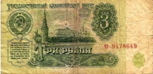 BILLETE DE 3 RUBLOS DE 1961 DE RUSIA(URSS)BILL. CIRCULADO RC - Imagen 1 de 1