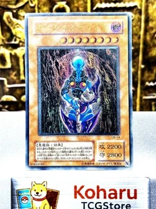 Yu-Gi-Oh Dark Necrofear LN-14 Ultimate Rare Relief Japanese Vintage 2001 - Picture 1 of 18