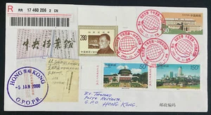 1999 China Cover To Hong Kong 40th Anniversary Of The Central Archives - Picture 1 of 2