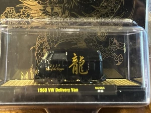 M2 MACHINES VHTF 2024 YEAR OF THE DRAGON BLACK 1960 VW DELIVERY VAN - Picture 1 of 6