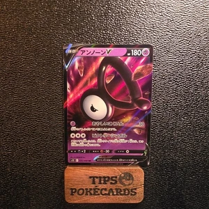 Unown V 035/098 S12: Paradigm Trigger Holo (Japanese) - Picture 1 of 2