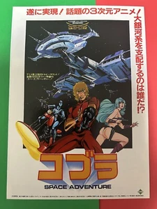 Space Adventure Cobra Movie flyer B5 2types & unused discount coupon - Picture 1 of 5
