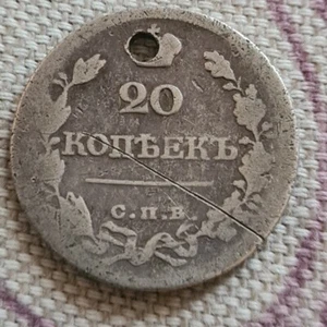 Münzen ,Russland 1822 , 20 Kopeken ,Silber ,M2 - Bild 1 von 2