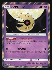 LUNATONE 028/066 SM6B CHAMPION ROAD POKEMON CARD JAPANESE HOLO RARE - Picture 1 of 4