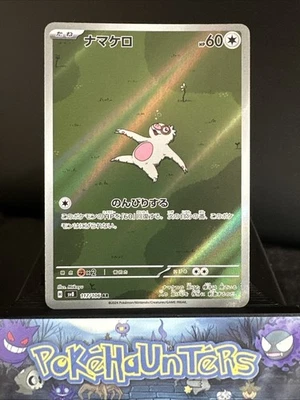 Pokemon Card Slakoth AR 117/106 SV8 Super Electric Breaker Japanese Near Mint - Image 1 of 2