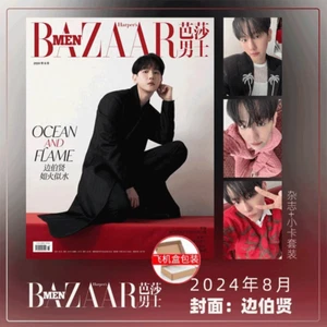 Harper's Bazaar MEN China Aug 2024 cover on EXO BAEKHYUN Magazine& 3 Photo Cards - Picture 1 of 6