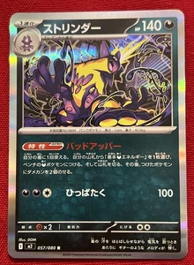 Cartas Pokémon TCG - Inferno X Toxtricity 057/080 [Japonés] - Imagen 1 de 10