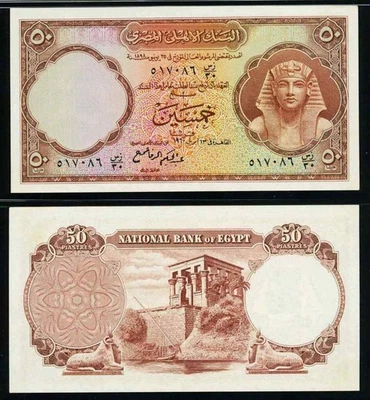 1960 National Bank of Egypt 50 Piastres Banknote P #29d Gem Uncirculated 66 EPQ - Image 1 of 3