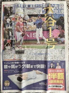 Periódico Shohei Ohtani Edición Especial del Tokyo Dome MLB World Tour 2025 - Imagen 1 de 1