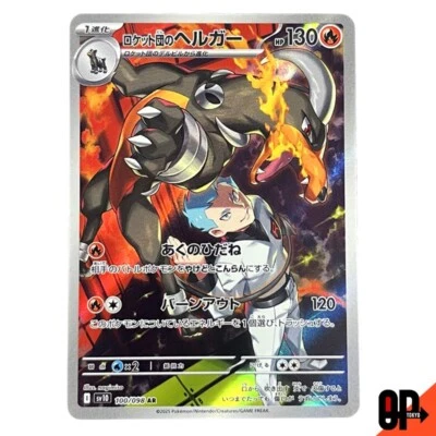 Team Rocket's Houndoom AR 100/098 Team Rocket sv10 Japanese Pokemon Card NM - Image 1 of 4