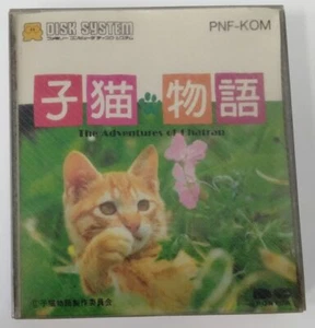 Nintendo Famicom Disk System Koneko Monogatari Japan w/ Box and Manual 4066 SP - Picture 1 of 7