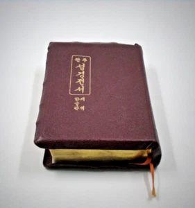 The Holy Bible With Reference Hankul & Revised 1983 KBS Leather Bound IN KOREAN - Imagen 1 de 15