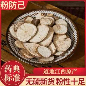 粉防己 中草药 野生正品精选片 Fangji Chinese Herb 500g - Picture 1 of 6