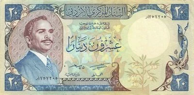 Jordan  20  Dinars  1982  P 22  Kg. Husain  Circulated Banknote FB - Image 1 of 2