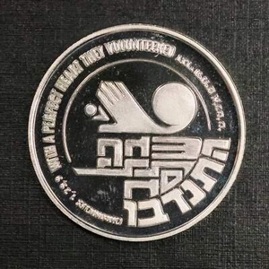 Voluntarios Israel Estado Prueba Plata .935 Medalla 22gr - Imagen 1 de 2