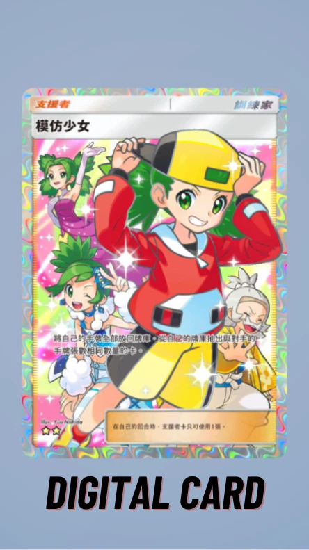 Pokemon TCG Pocket Copycat Mega Rising Trade 2 Star ⭐⭐ (Chinese) - Image 1 of 1