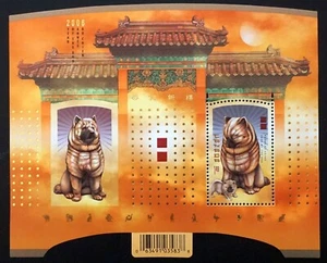 Canada Sc# 2141 YEAR OF THE DOG SOUVENIR SHEET Chinese Calendar 2006 MNH - Picture 1 of 1