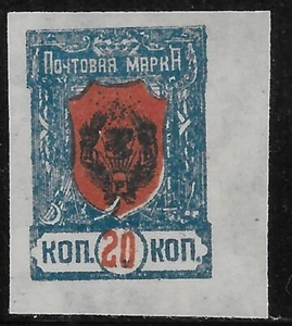 1921 Russland BÜRGERKRIEG / FERNOST (TCHITA) REPUBLIK / Mi#33 MNG ss - Bild 1 von 2